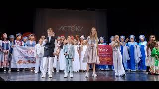 Финальная песня Фестиваля "Истоки"- 2023 Солисты- Анна Сухая, Василиса Царская, Иван Басков