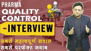 Quality Control Interview questions and answers II Pharmaceuticals