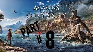 Прохождение Assassins creed odyssey|Assassins creed Одиссея #8 Крепость Герания (60FPS PS4)