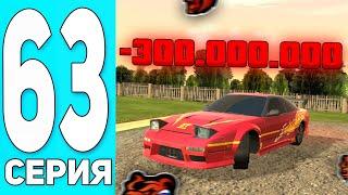 -300КК! ПУТЬ БОМЖА #63 на БЛЕК РАША! Я КУПИЛ NISSAN 240SX и BUGGATI DIVO - BLACK RUSSIA