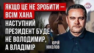 Зеленский дал приказ . Клерки его проигнорировали | Юрий Николов