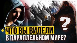 ● ЗА ГРАНЬЮ РЕАЛЬНОСТИ. 10 Случаев ПЕРЕМЕЩЕНИЯ В ДРУГОЙ МИР. Телепорты. Параллельный мир