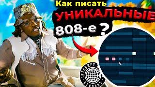 Как Internet Money делают биты для Don Toliver, Gunna, Nav, Lil Uzi Vert | fl studio