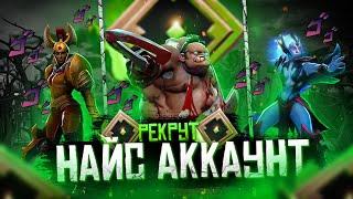 ОШИБКИ РЕКРУТОВ DOTA 2 ► 140 MMR | Найс Аккаунт [#2] | Дота 2 (Рекрут)