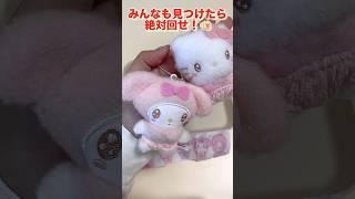 キティちゃん好きが可愛すぎるガチャ回してみた！#ガチャガチャ #ガチャ #おすすめ #ガチャ動画 #ハローキティ #サンリオ #ガチャ活 #マイメロ #ぬいぐるみ #キティ #推し活 #神引き #奇跡