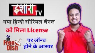 Ishara TV New Hindi GEC Channel got License from Govt. | Ishara TV on DD Free Dish