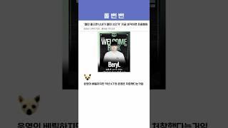 ‘켈린 좋으면 너네가 켈린 쓰던가’ 지금 생각하면 웃음벨임 ㅋㅋㅋ
