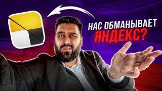 Как ЯНДЕКС.Такси обманывает водителей  ?