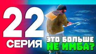 КАК ПОЖИВАЕТ РЫБАЛКА? ЛУЧШИЙ ЗАРАБОТОК на RADMIR RP? - #22 ПУТЬ БОМЖА на РАДМИР РП (ГТА КРМП)