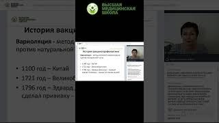 Что такое вариоляция - предшественник вакцинации