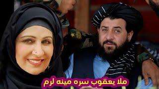 Naghma Pashto singer New interview 2024 | نغمه وایی ملا یعقوب سره می خبری کړی | Pashton Time