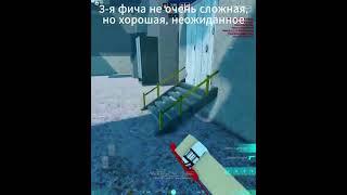 Фичи на карте Rust в Standblox Remade