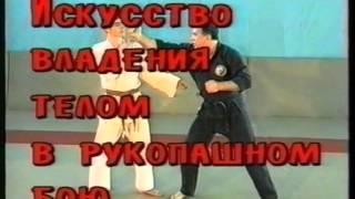 Искусство владения телом в рукопашном бою часть 2-68