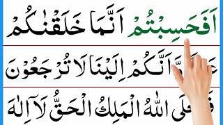 Surah Muminoon Last 4 Ayat | last 4 ayats of surah muminoon | surah muminoon | surah momin