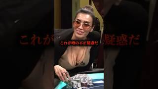 これはイカサマか！？#shorts