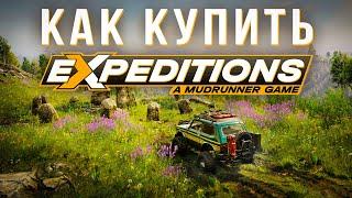 Как купить Expeditions: A MudRunner Game В России