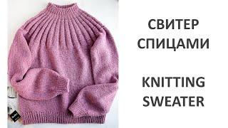 Женский вязаный свитер с круглой кокеткой и ростком спицами. Knitting Sweater Pattern Tutorial