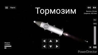 Полет на луну в SFS | гайд | space flight simulator