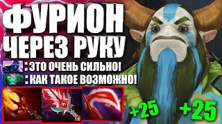 НОВАЯ СБОРКА НА ФУРИОНА!  Гайд на Фуриона Дота2 | Гайд на Natures's propher Dota 2