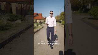 Ивановская Рублëвка 3.0, продолжение #shorts#рублевка#обзор#коттеджныепоселки