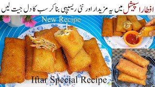 Crispy Bread Rolls Recipe\ Iftar Special Recipe\Snacks\Ramadan Special Recipe By Kitchen with Rahat