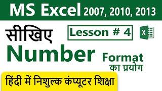 Tutorial  for Excel Lesson 4,  Number Format. How to use all types Number format in Excel