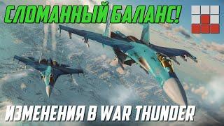 НОВЫЙ БАЛАНС! СЛАБЫЕ Р-77 ПОЧЕМУ ЗАПАД СИЛЬНЕЕ в War Thunder?