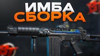 ИМБА СБОРКА НА ФАЛ В BATTLE TEAMS 2