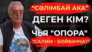 МЕНІ 50 РЕТ ҚАМАТЫП, 40 РЕТ ӨЛТІРГІЛЕРІ КЕЛДІ! | УАҚЫТ КӨРСЕТЕДІ!