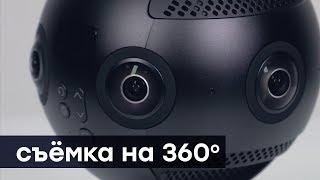 Insta360 Pro 2: панорамная видеокамера с записью видео 8K 60p и системой удаленного контроля