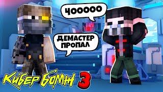 ВОСПОМИНАНИЯ! №3 | КИБЕРБОМЖ 2077 3 СЕЗОН