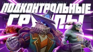 Гайд на Chen по подгруппам, как настроить и забиндить Chen / Чена . #chen #dota2 #7.32d #гайд #чен