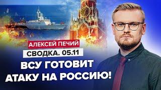 ПЕЧІЙ: В Росію відправлять "ЗГРАЮ" дронів / На воду так і НЕ ЗІЙШОВ / Ще "МІНУС" корабель РФ