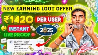 (FLAT 1420/- PER USER BIGGEST BUG TRICK) TODAY NEW EARNING APP ||