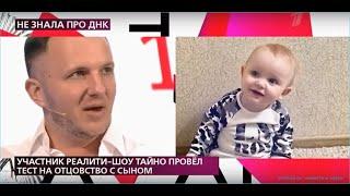 Результаты ДНК теста сына Ильи Яббарова и Алены Рапунцель