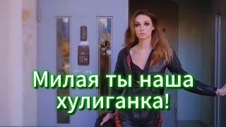 "Милая ты наша хулиганка!" - клип в память о МотоТане.