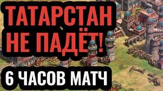 ОН ЗАЩИЩАЛ БАЗУ 6 ЧАСОВ! Сотни требушетов, башен и замков. Age of Empires 2