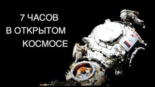 Выход в открытый космос российских космонавтов Петра Дуброва и Антона Шкаплерова: новости космоса