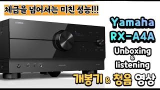 Yamaha RX-A4A Unboxing & The Listening Post