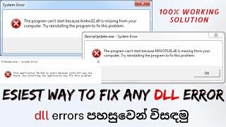 How to fix any dll error - Sinhala explanation