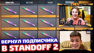 ПРОКАЧАЛ ПРОМОКОДОМ НА ГОЛДУ В STANDOFF 2!