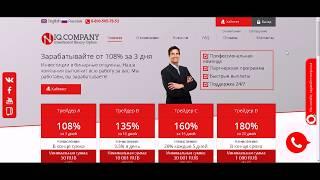 iq.company инвестиции в бинарные опционы,4 тарифа