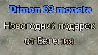 Новогодний подарок от Евгения / канал " johnRSM "