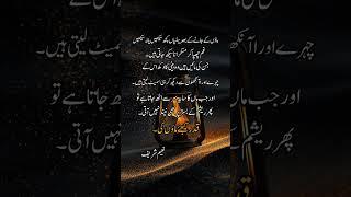 Urdu lines mashup ️ #quotes #poetry #jiskeaanesemukammalhogayithizindagisong