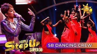  SB DANCING CREW  - Hiru StepUp - Season 01 | SUPER 36  | Episode 14  