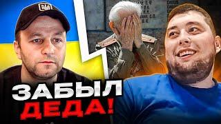 Татарин забыл деда. Андрій Попик. чатрулетка