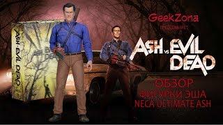 Обзор фигурки Эша — Neca Ash vs Evil Dead Ultimate Ash Figure Review