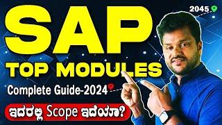 Is SAP dying Field? Top SAP Modules in 2024 ! Can Freshers do? |ಕನ್ನಡ |