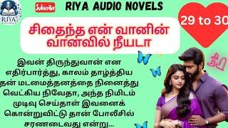 SEVVN 29 & 30 | எழுத்து வடிவில் | Riyatamilnovels