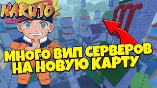 [CODE500] Шиндо Лайф - Коды на Вип Сервера в Шиндо Лайф Tempest  Roblox Shindo Life